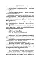 Ангел мертвеца — фото, картинка — 60