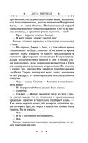 Ангел мертвеца — фото, картинка — 61