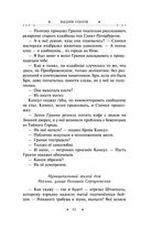 Ангел мертвеца — фото, картинка — 62