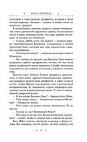 Ангел мертвеца — фото, картинка — 63