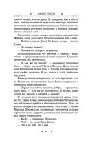 Ангел мертвеца — фото, картинка — 64