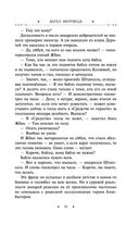 Ангел мертвеца — фото, картинка — 65