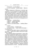 Ангел мертвеца — фото, картинка — 66