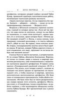 Ангел мертвеца — фото, картинка — 67