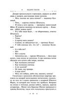 Ангел мертвеца — фото, картинка — 68