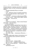 Ангел мертвеца — фото, картинка — 69