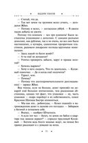 Ангел мертвеца — фото, картинка — 70