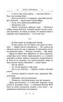 Ангел мертвеца — фото, картинка — 71