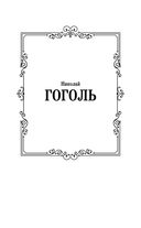 Ревизор — фото, картинка — 1