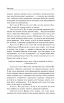 Ревизор — фото, картинка — 10