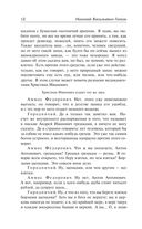 Ревизор — фото, картинка — 11