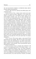 Ревизор — фото, картинка — 12