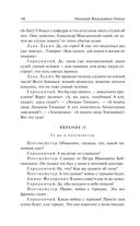 Ревизор — фото, картинка — 13