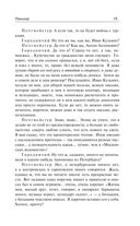 Ревизор — фото, картинка — 14