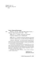 Ревизор — фото, картинка — 3