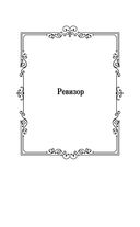 Ревизор — фото, картинка — 4