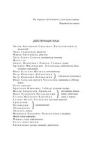 Ревизор — фото, картинка — 5