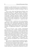 Ревизор — фото, картинка — 7