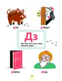 Азбука ў малюнках — фото, картинка — 2