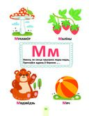 Азбука ў малюнках — фото, картинка — 3