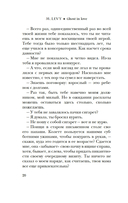 Влюбленный призрак — фото, картинка — 17