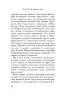 Влюбленный призрак — фото, картинка — 19