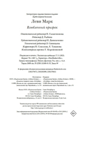 Влюбленный призрак — фото, картинка — 20
