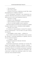 Магазин шаговой недоступности — фото, картинка — 10