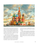 Москва – лучший город. 100 самых удивительных мест столицы России — фото, картинка — 15