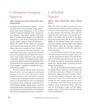 Москва – лучший город. 100 самых удивительных мест столицы России — фото, картинка — 16