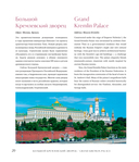 Москва – лучший город. 100 самых удивительных мест столицы России — фото, картинка — 18