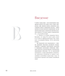 Москва – лучший город. 100 самых удивительных мест столицы России — фото, картинка — 8