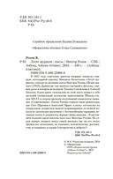 Летят журавли — фото, картинка — 2