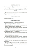 Летят журавли — фото, картинка — 11