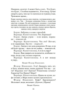 Летят журавли — фото, картинка — 16