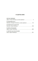 Летят журавли — фото, картинка — 19