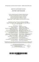 Летят журавли — фото, картинка — 20