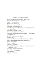 Летят журавли — фото, картинка — 4