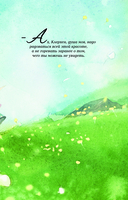 Хайди, или Волшебная долина — фото, картинка — 11