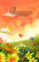 Хайди, или Волшебная долина — фото, картинка — 4