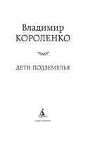 Дети подземелья — фото, картинка — 1