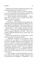 Дети подземелья — фото, картинка — 11