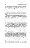 Дети подземелья — фото, картинка — 12