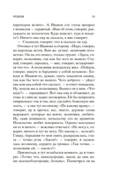 Дети подземелья — фото, картинка — 13