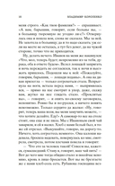 Дети подземелья — фото, картинка — 14