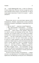 Дети подземелья — фото, картинка — 15