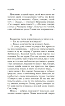 Дети подземелья — фото, картинка — 17