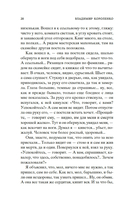 Дети подземелья — фото, картинка — 18