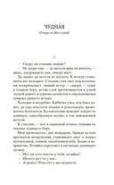Дети подземелья — фото, картинка — 3