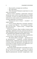 Дети подземелья — фото, картинка — 4